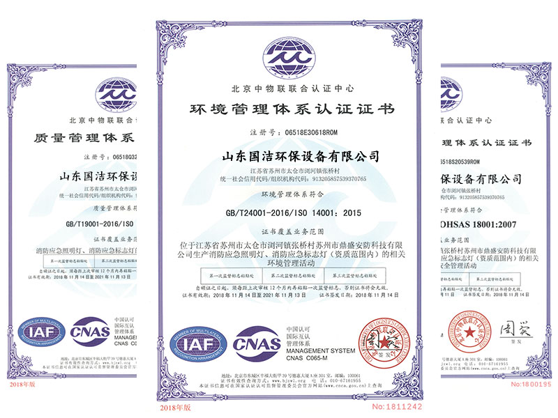 質量、環境、職業管理體系